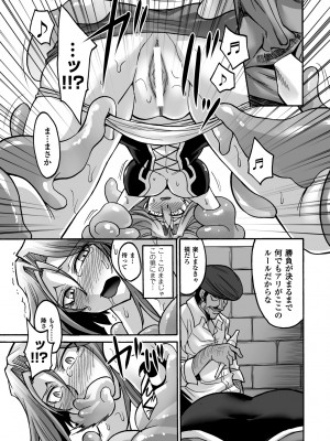 [瀬上大輔] 媚肉の監獄 [DL版]_095
