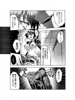 [瀬上大輔] 媚肉の監獄 [DL版]_171