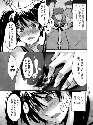 [瀬上大輔] 媚肉の監獄 [DL版]_029