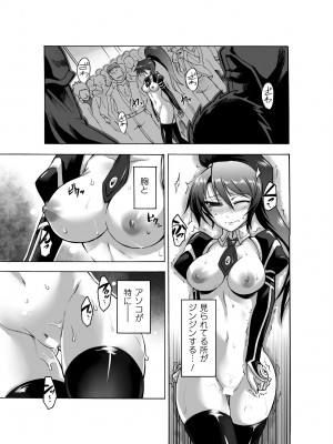 [瀬上大輔] 媚肉の監獄 [DL版]_175
