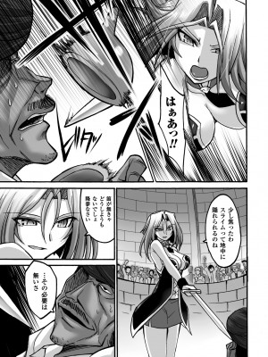 [瀬上大輔] 媚肉の監獄 [DL版]_087