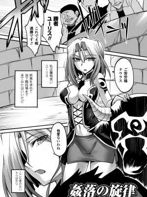 [瀬上大輔] 媚肉の監獄 [DL版]_083