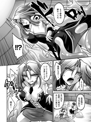 [瀬上大輔] 媚肉の監獄 [DL版]_088
