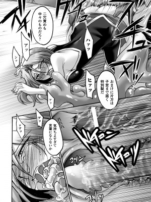 [瀬上大輔] 媚肉の監獄 [DL版]_098