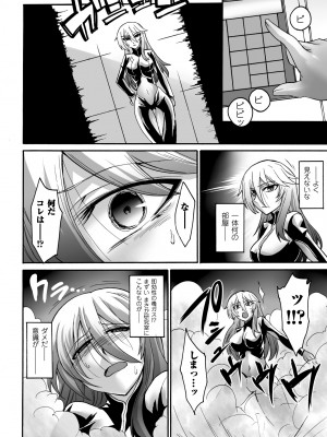 [瀬上大輔] 媚肉の監獄 [DL版]_064