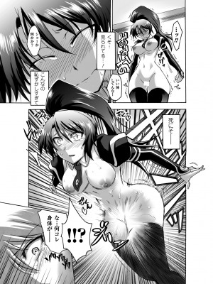 [瀬上大輔] 媚肉の監獄 [DL版]_173