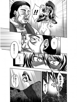 [瀬上大輔] 媚肉の監獄 [DL版]_169