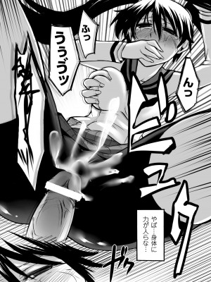 [瀬上大輔] 媚肉の監獄 [DL版]_036