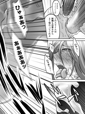 [瀬上大輔] 媚肉の監獄 [DL版]_100