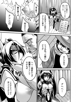 [瀬上大輔] 媚肉の監獄 [DL版]_129