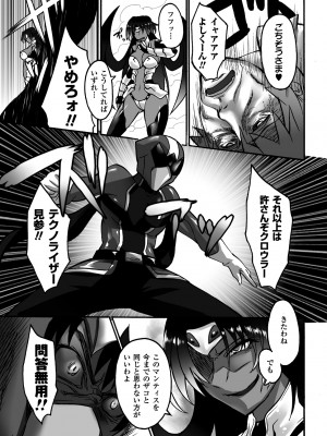 [瀬上大輔] 媚肉の監獄 [DL版]_145
