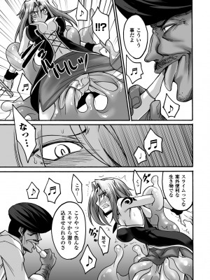 [瀬上大輔] 媚肉の監獄 [DL版]_089