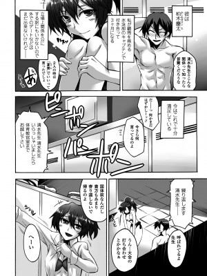 [瀬上大輔] 媚肉の監獄 [DL版]_044