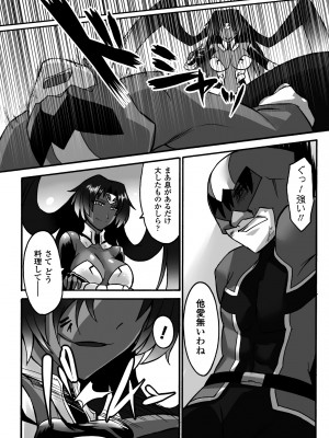 [瀬上大輔] 媚肉の監獄 [DL版]_146