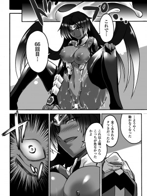 [瀬上大輔] 媚肉の監獄 [DL版]_158