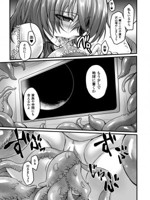 [瀬上大輔] 媚肉の監獄 [DL版]_191