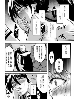 [瀬上大輔] 媚肉の監獄 [DL版]_034