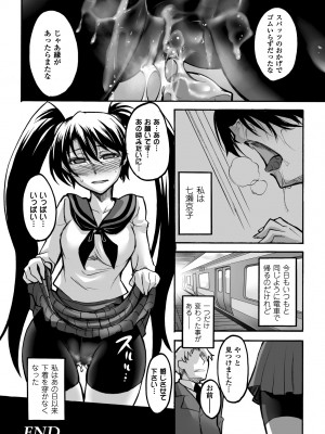 [瀬上大輔] 媚肉の監獄 [DL版]_042