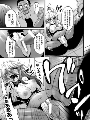 [瀬上大輔] 媚肉の監獄 [DL版]_079