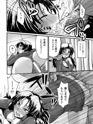 [瀬上大輔] 媚肉の監獄 [DL版]_118