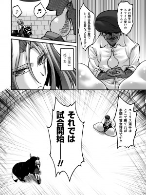 [瀬上大輔] 媚肉の監獄 [DL版]_084