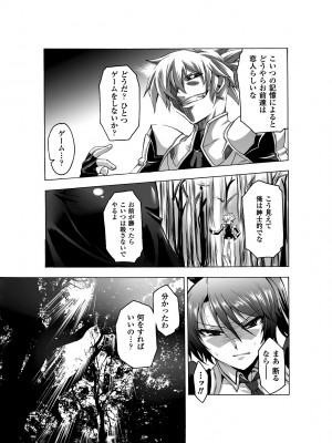 [瀬上大輔] 媚肉の監獄 [DL版]_165