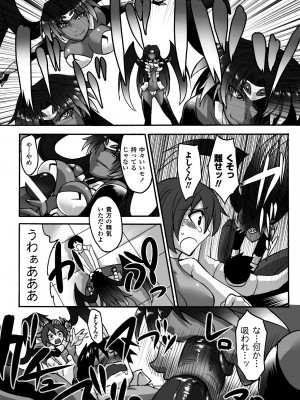 [瀬上大輔] 媚肉の監獄 [DL版]_144