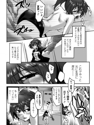 [瀬上大輔] 媚肉の監獄 [DL版]_054