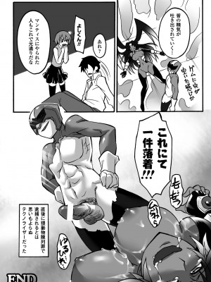 [瀬上大輔] 媚肉の監獄 [DL版]_162