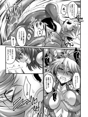 [瀬上大輔] 媚肉の監獄 [DL版]_185