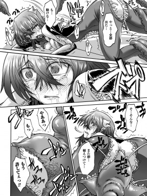 [瀬上大輔] 媚肉の監獄 [DL版]_018