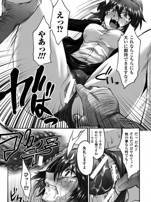 [瀬上大輔] 媚肉の監獄 [DL版]_049