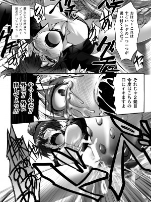 [瀬上大輔] 媚肉の監獄 [DL版]_050