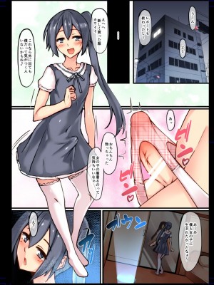 (C88) [タピオカボックス (にゅーひん)] ふたなりサキュバスさんのディナータイム [DL版]_02