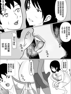 [春画太郎] 妻の排卵日にぶち込む為に貯めた精子を義母が狙って来る [中国翻译]_05