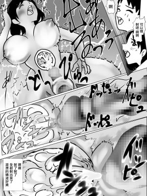 [春画太郎] 妻の排卵日にぶち込む為に貯めた精子を義母が狙って来る [中国翻译]_40