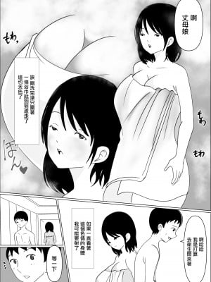 [春画太郎] 妻の排卵日にぶち込む為に貯めた精子を義母が狙って来る [中国翻译]_03