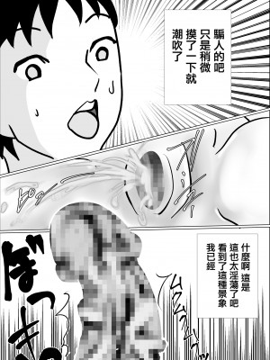 [春画太郎] 妻の排卵日にぶち込む為に貯めた精子を義母が狙って来る [中国翻译]_24