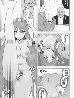 (紅楼夢18) [ぜのさいど (是乃)] 美鈴VS謎の種付けおじさん軍団 (東方Project) [79%汉化组]_12