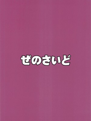 (紅楼夢18) [ぜのさいど (是乃)] 美鈴VS謎の種付けおじさん軍団 (東方Project) [79%汉化组]_26