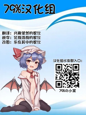 (紅楼夢18) [ぜのさいど (是乃)] 美鈴VS謎の種付けおじさん軍団 (東方Project) [79%汉化组]_27