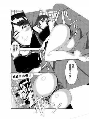 [大和 ノラ] 犯し話 友達の母 [中国翻译]_02
