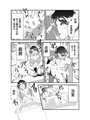 [大和 ノラ] 犯し話 友達の母 [中国翻译]_17