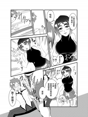 [大和 ノラ] 犯し話 友達の母 [中国翻译]_05