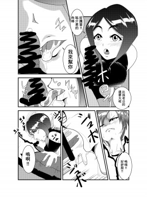 [大和 ノラ] 犯し話 友達の母 [中国翻译]_08
