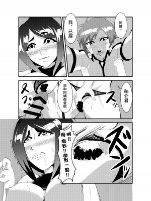 [大和 ノラ] 犯し話 友達の母 [中国翻译]_12