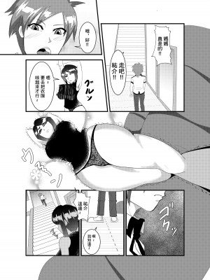 [大和 ノラ] 犯し話 友達の母 [中国翻译]_03