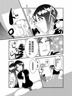[大和 ノラ] 犯し話 友達の母 [中国翻译]_09
