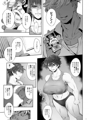 [マグロ☆フィクション (まぐろ帝國)] 奔ル女 [DL版]_007