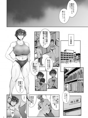 [マグロ☆フィクション (まぐろ帝國)] 奔ル女 [DL版]_006